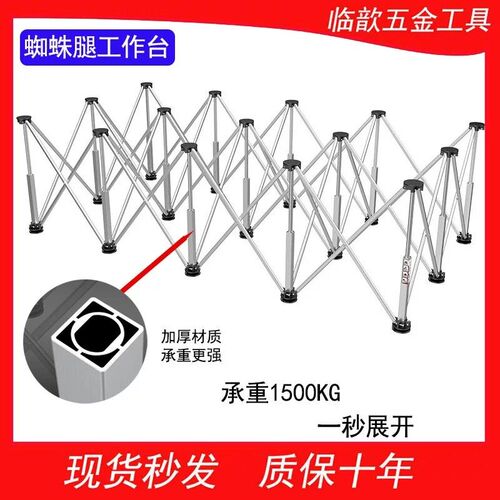 多脚蜘蛛腿工作台木工瓦工专用z加厚铝合金折叠架子新款多功能支