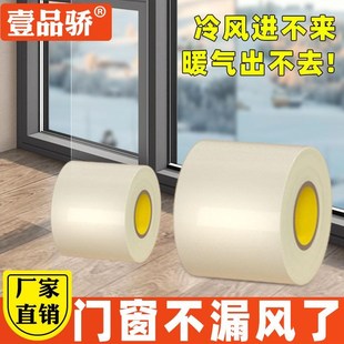 窗户防风a密封胶条冬季 保暖门窗缝隙专用防风防水不易留胶封窗神