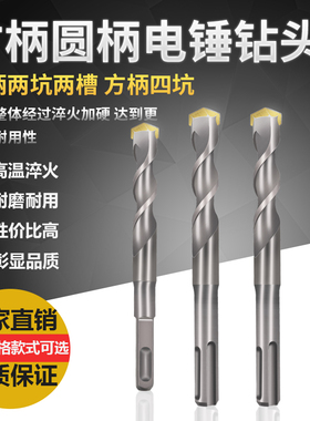 非标电锤冲击钻头圆头方柄混凝土4 5 w6 7 9 11 12.5 13 15 16.5m