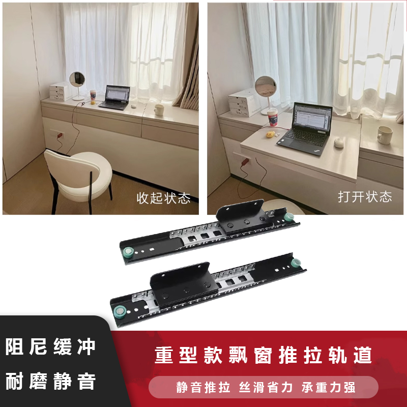 抽拉桌面隐藏g式重型轨道飘窗滑轨可移动伸缩静音推拉书桌五金配