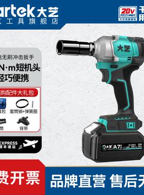 2106G3无刷350N电动扳手A7短机头锂电池风炮冲击电扳官方正品