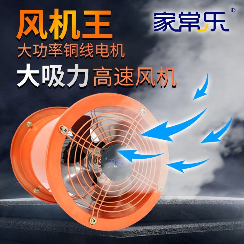 工业排气扇高速圆筒强力商家用厨房油烟管道M换气排风扇轴流抽风