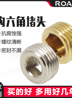铁内六角堵头【堵头*塞头*闷盖*闷头】M5 1分 O2分 3分 4分外螺纹