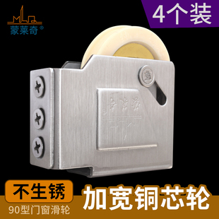 4个装 铝合金门窗滑轮推拉窗户轨道滚轮移门轮子不锈钢 9c0型老式