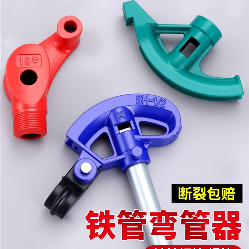 铁管弯管c器重型手动通用省力型方管大棚配件4分6分加厚手摇折弯