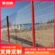 桃型柱护栏网铁丝网围栏家用厂区A围墙户外庭院栅栏小区别墅隔离