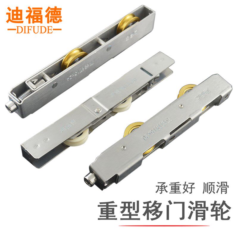 阳台铝合金移门地轨滚轮不锈钢重型推拉门滑轮子R塑钢门窗长条形