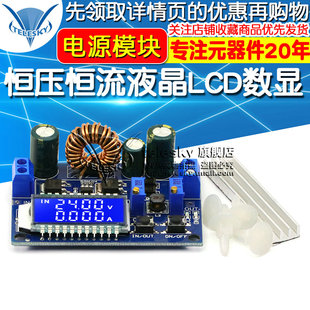 升降压电源模块板恒压恒流液晶LCD数显电压表电U流表可调升压降