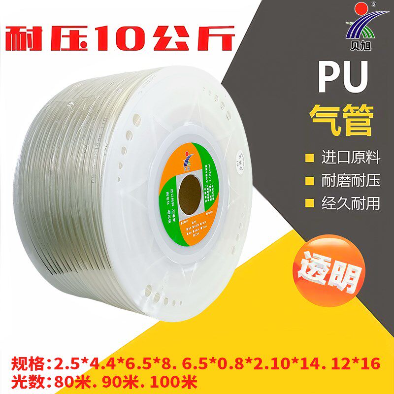 PU5*8空压机h气管8mm高压软管10mmL气泵软管透明气动软管整卷