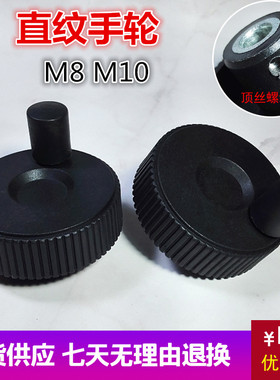 促销8*6010*60网纹手轮小手B轮直纹手轮尼龙手轮小手轮把手柄摇柄