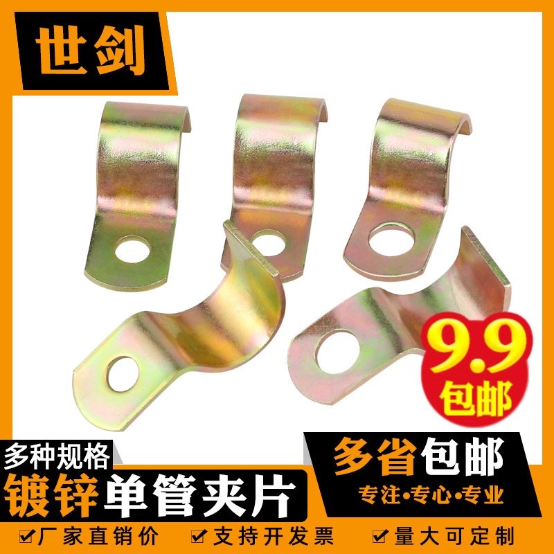 D5D6bD8D10-D35 P型单边管卡半边码单孔骑马卡仪表管卡镀锌单管夹