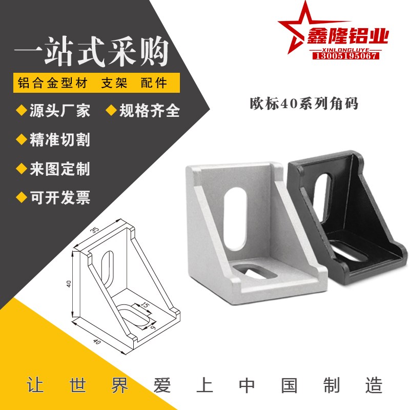 替ABB11/13-G408-4040/4040AA/4040G/4080/8080黑色转向含盖角码