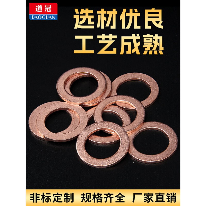 紫铜垫片厚度2mm1毫米 1.5退火D耐高温垫圈M6汽车平垫片铜介子