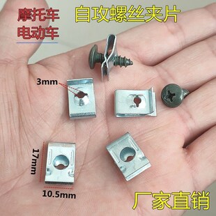 固定卡扣固定f卡扣护栏网配件自攻扣带围栏网固定夹螺丝铁丝网卡