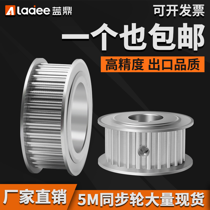 铝合金5M同步带轮10带宽1r5齿数14/15/20/25/30AF同步齿轮工厂直