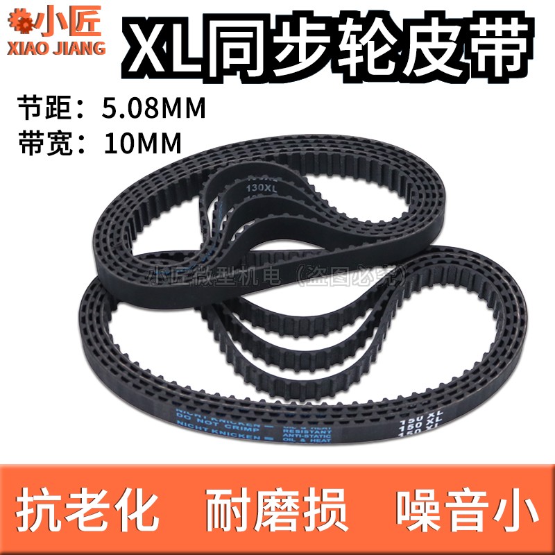 XL同步齿轮皮带XL同步带80XL 110XL 130XL 150XL 1P80XL200XL250X
