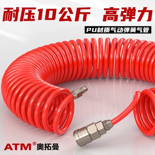 气动空压机PU弹簧气管货车空气A软管接头高压伸缩气泵8mm螺旋风管