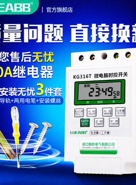 电源定时器kgg316t微电脑时控开关路灯时间控制器220V全自动大功