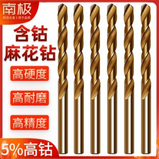 工业含钴钻麻e花钻头打铁板材金属不锈钢专用钻头HS高硬度黄色耐
