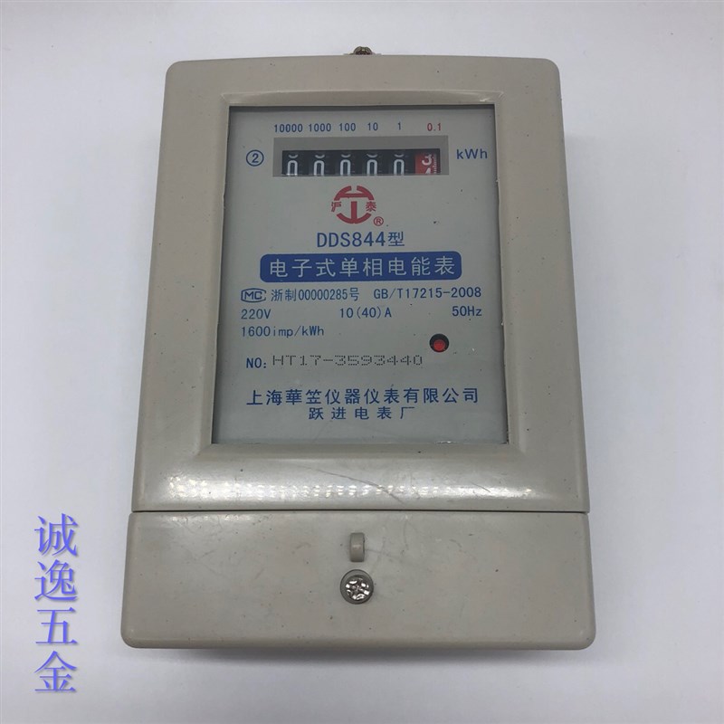 出租屋单相电子式电度表 上海电表 电子表 电能表 U220V 全规格