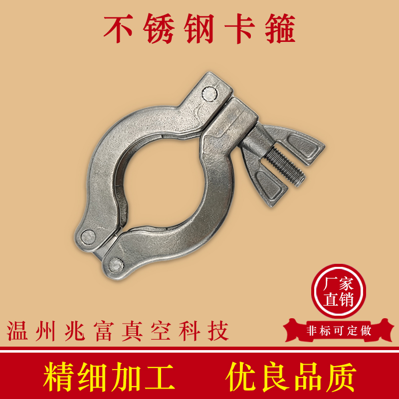 KF高真空不锈钢卡箍快装10抱箍16接头2H5卡盘40法兰50管件支架盲