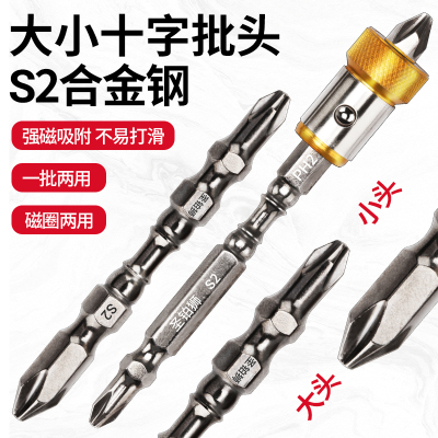 批头十字强磁超硬电批强磁圈防滑手电钻电动螺丝T刀大小头风披起