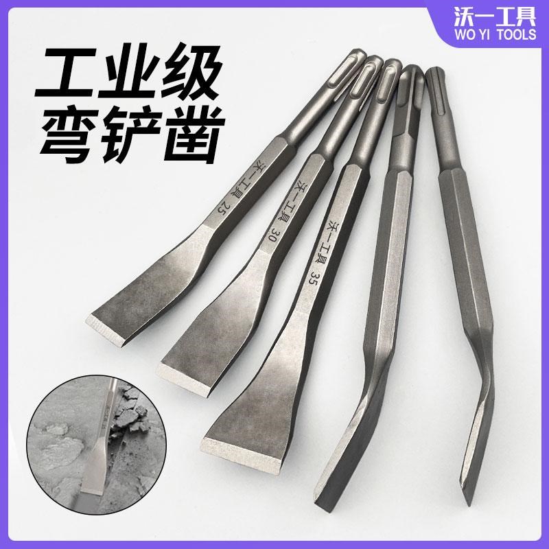 沃一电镐凿子开槽钻头电r锤扁凿铲头工具电锤镐凿头水泥墙电铲扁