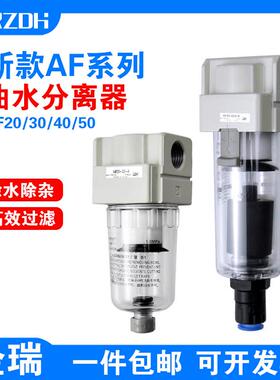 SMC型AF20-02D-A空压机过滤AF30-03D/40-04空气过滤器油水分离器