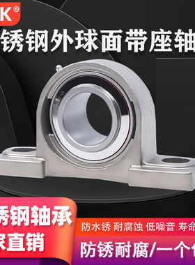 不锈钢外球面轴承立式带座SUCP204 205 206 207K 208 209 210 P21