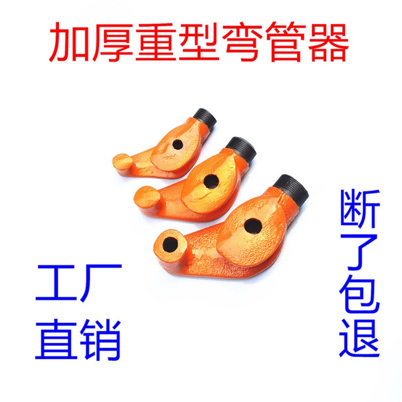 重型手动弯管器13#19#25#32#镀F锌管弯管器 焊管 自来水管弯管器