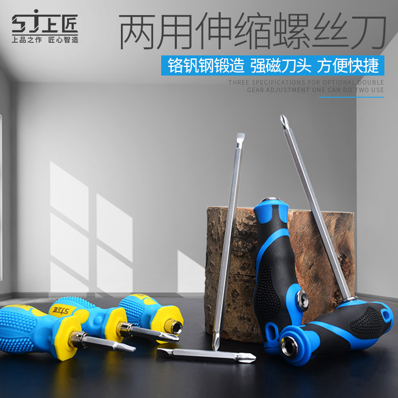 上匠两用十字一字螺丝刀螺丝批B头多功能起子梅花改锥套装工具