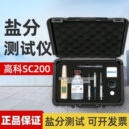 高科SC200盐分测试套装Bresle盐分贴片 ISO850R2-6水溶性盐测试法