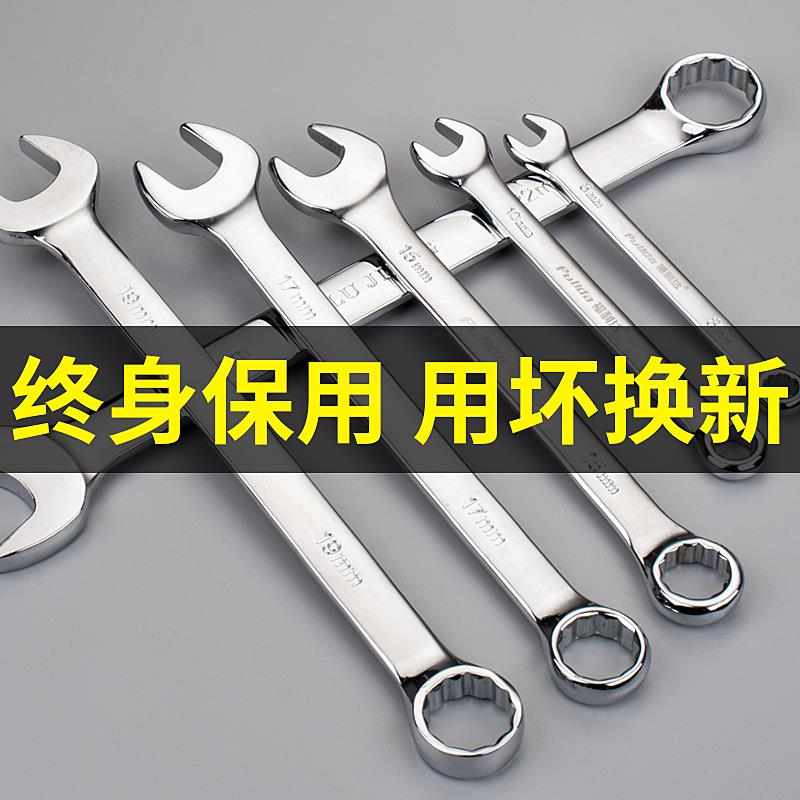 开口梅花扳手10号两用板子6-13w-12-14-17-32mm呆扳手扳手工具套