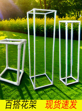 婚庆桁架花架PVC婚礼路引方框KTD板立柱舞台布置橱窗装饰摆件道具