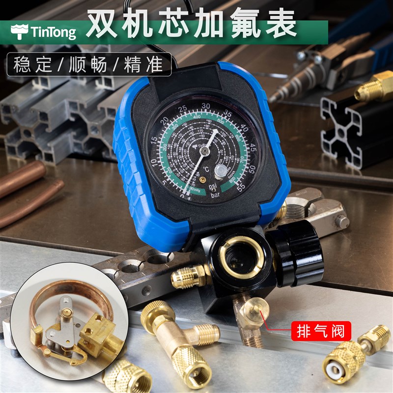 空调R410冷媒表加氟表加液表压力雪种单表 R32R22r1V34A防撞壳油