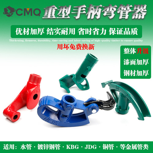 手动弯管器镀锌钢管铁管4分20w水管 KBG线管JDG电线管半圆打弯工