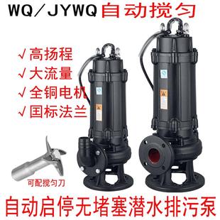 切割式污水泵抽粪泥浆潜水排污泵增F压泵化粪池大流量搅匀泵高杨