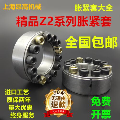 促销包邮KTR100胀套z2型胀紧套涨套TLK200胀紧Q连结套免键STK涨环