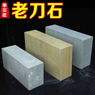 四川李石匠f传统家用菜刀超大号石油石厨房套装粗磨开刃磨刀石