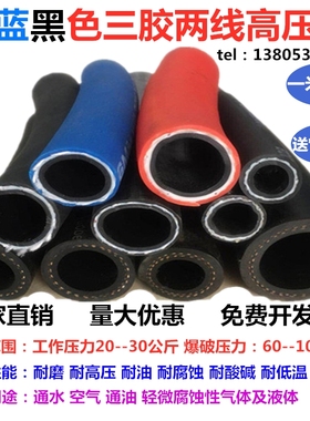 耐油橡胶管耐压胶管气管水管三胶一线高压管氧气管TPVC软管风炮管