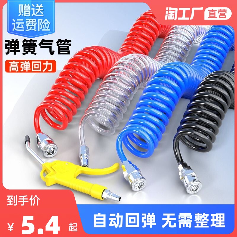 PU弹簧气管软管8mm气s泵空压机螺旋伸缩管气动高压风管吹尘枪接头