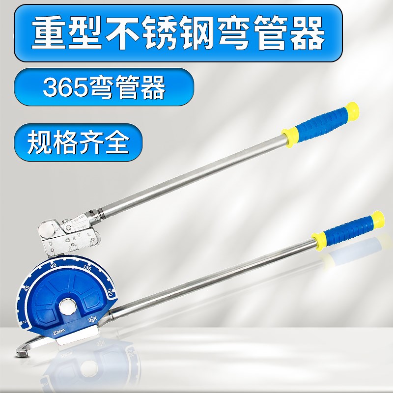升级手动重型不锈钢管弯管器万能铝管弯管机空调铜管W制冷维修工