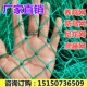 尼龙养殖网e养鸡网护栏网塑料网鸡网菜园网防护网