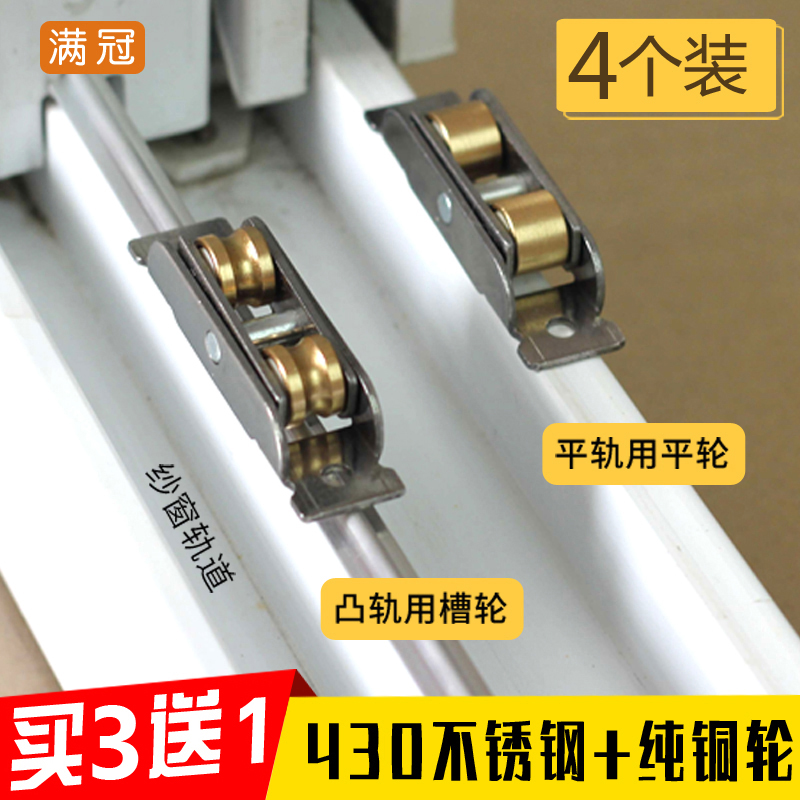 塑钢门窗滑轮老式推拉移门玻璃窗户轨道下配件O朔铝合金凹槽滚轮