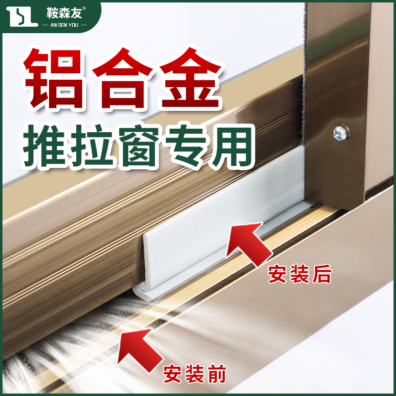 窗户密封条胶条铝合金门窗塑钢窗防风保K暖隔音缝隙填充神器自粘