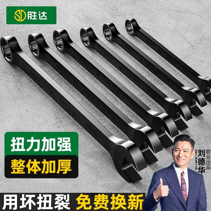 开口梅花两用扳手工具大全套装13号1D0mm17板子14加长呆梅两用扳