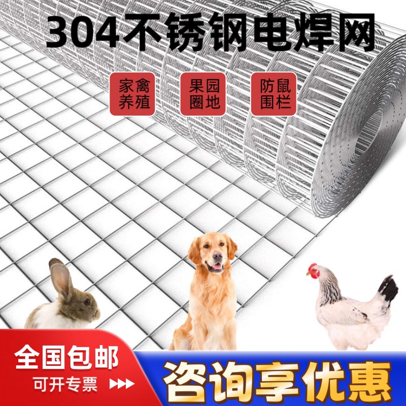 304不锈钢片养殖钢丝阳台防护防鸟护栏隔离栏电焊V网围栏围栏护栏