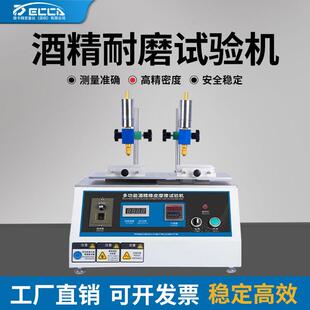 339酒精耐磨试验机手机外壳材料测试多功能橡皮铅笔耐摩擦测试仪
