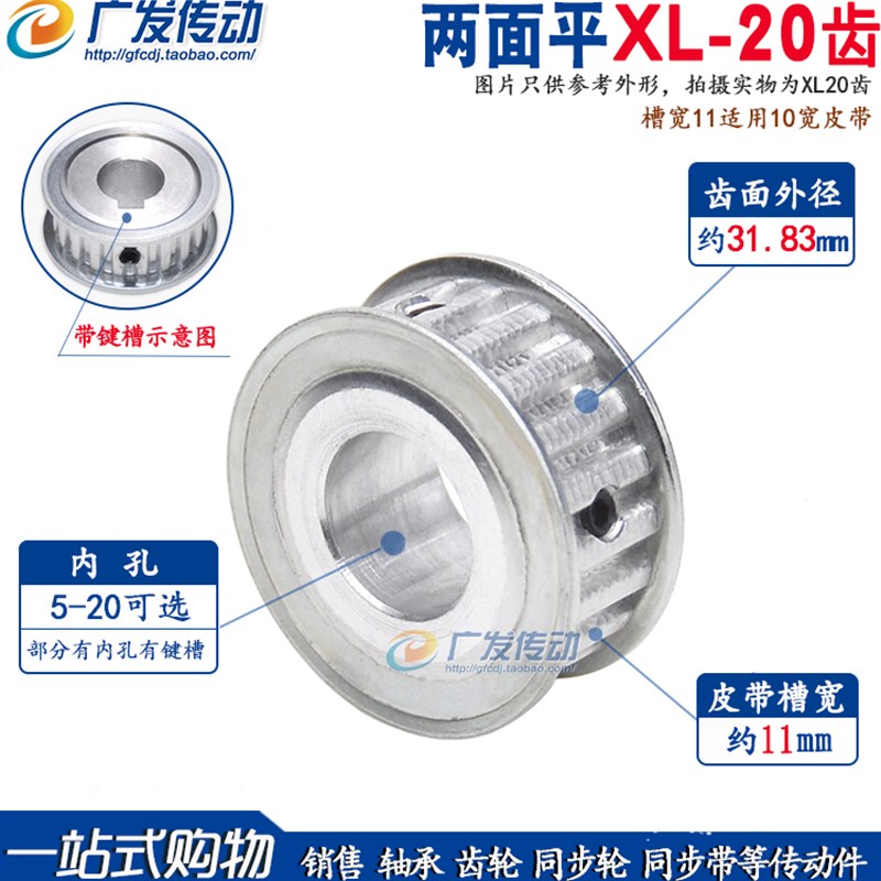 同步轮XL2e0齿 AF型 两面平 同步皮带轮 内孔5-20 齿面顶丝带键槽