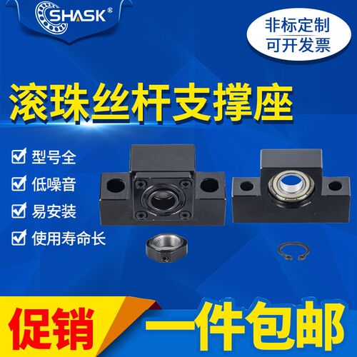 LEK LEFe LKEK LKEF 6 8 10 12 15 17 20 25 C7 C5滚珠丝杠支撑座
